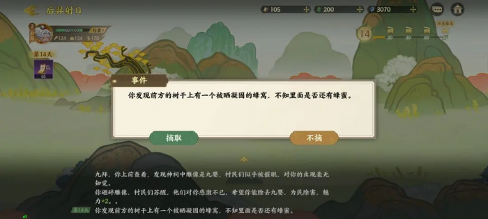 指尖山海后羿射日通关攻略12