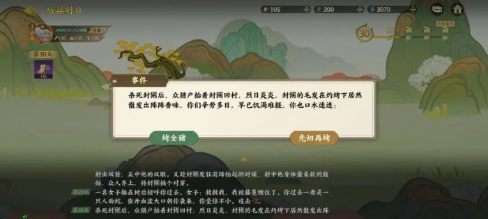 指尖山海后羿射日通关攻略20