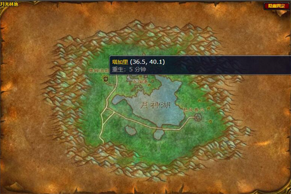 魔兽世界德鲁伊变海豚任务怎么完成5