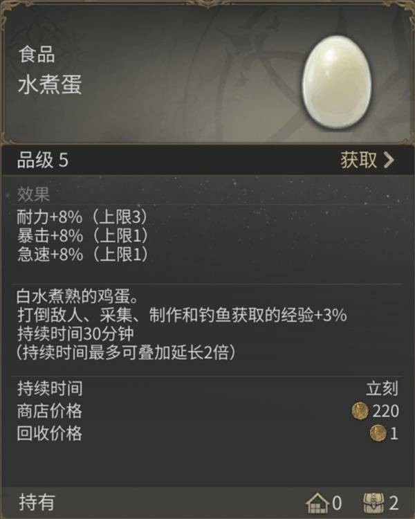 最终幻想14水晶世界快速升级指南4