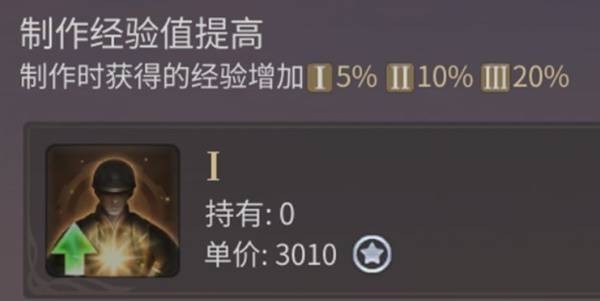 最终幻想14水晶世界快速升级指南7