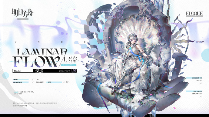 明日方舟五星重装深巡层流获取攻略2