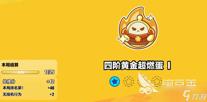 蛋仔派对超然竞技场玩法技巧5