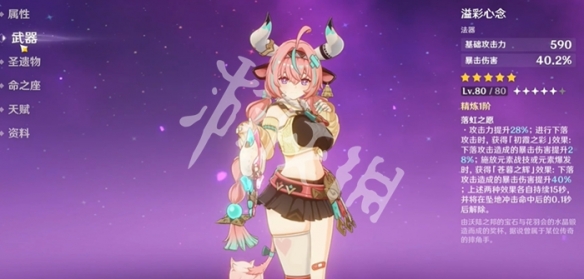 原神瓦雷莎专武和命座抽取优先级推荐3