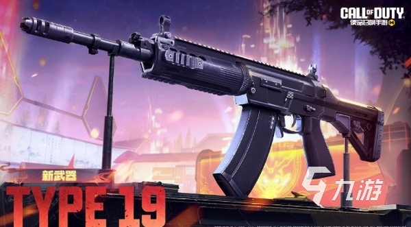 使命召唤手游type19怎么获取2