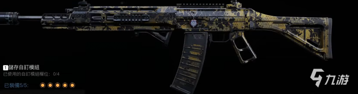 使命召唤战区手游枪械t0推荐3