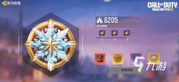 使命召唤手游凛冬之约活动什么时候上线4