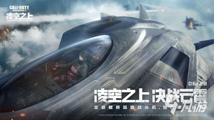 使命召唤手游凌空之上版本内容有哪些4
