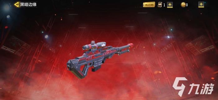 使命召唤手游史诗级XPR50暗黑实验怎么样1