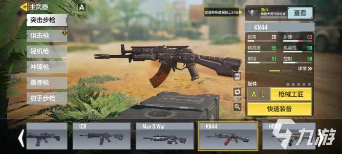 使命召唤手游午夜游戏枪械改动详解1