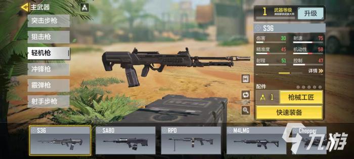 使命召唤手游午夜游戏枪械改动详解4