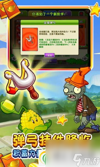 植物大战僵尸2最强植物是什么1