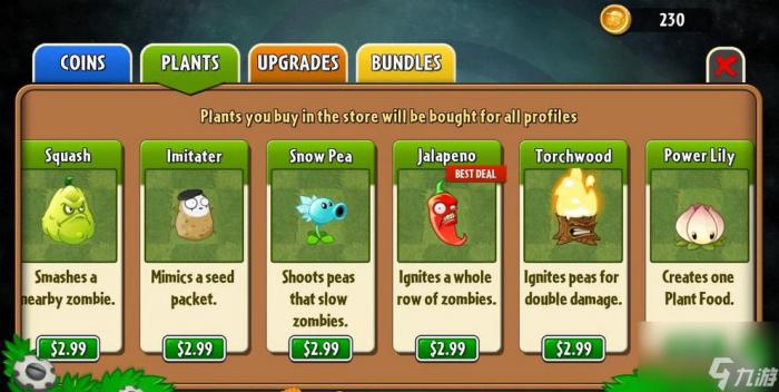 《植物大战僵尸》游戏攻略3