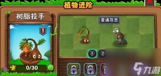 植物大战僵尸2辅助植物排行是什么样的1