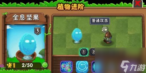 植物大战僵尸2辅助植物排行是什么样的3