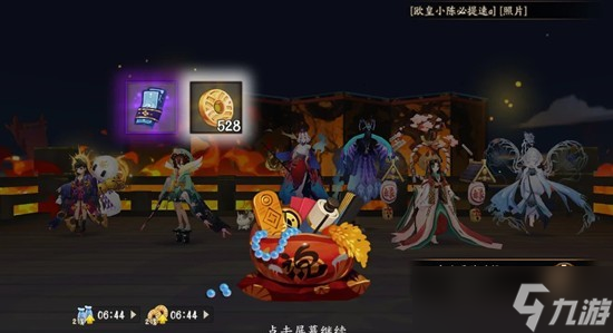 阴阳师副本秘闻攻略1