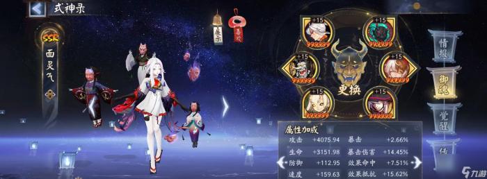 阴阳师名士段位怎么快速提升1
