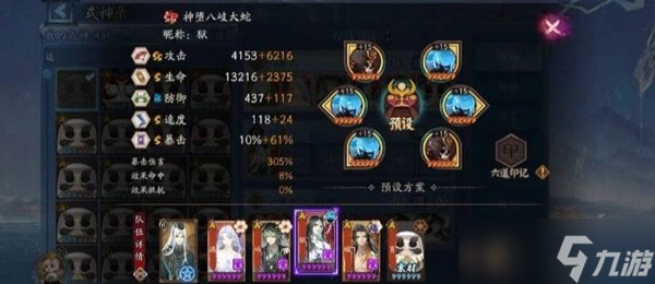 阴阳师无天照版爬塔阵容攻略4