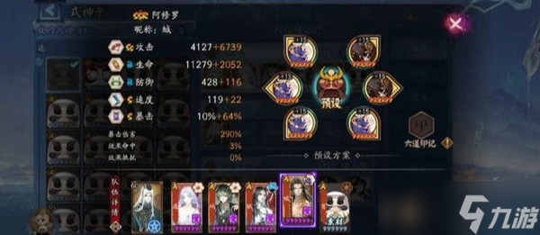 阴阳师无天照版爬塔阵容攻略5