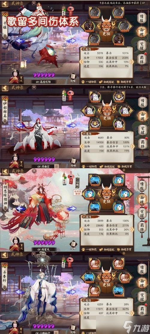 阴阳师中开启鬼市的条件是什么1