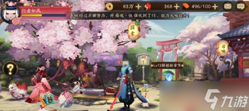 阴阳师id出现问题该怎么解决3