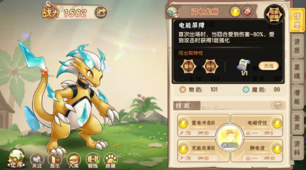 西普大陆蜥蜴抓捕位置在什么地方3