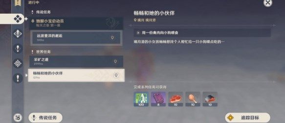 原神畅畅在什么地方3