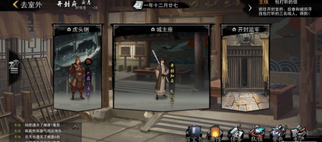 我的侠客主线任务NPC被杀死剧情会改变吗1