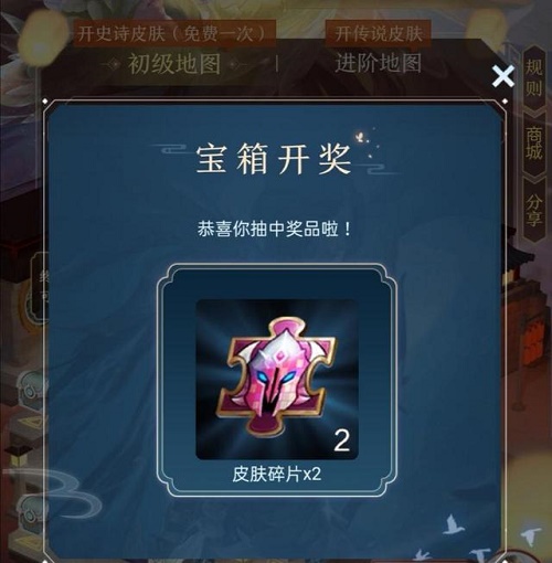 王者荣耀终结孤单活动传说皮肤怎么白嫖3