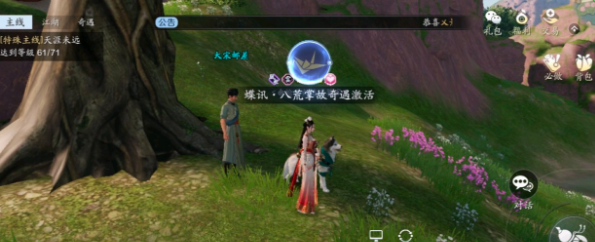 天涯明月刀手游蝶讯八荒掌故触发方法介绍2