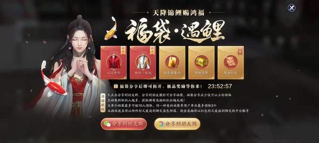 天涯明月刀手游牢狱疑云锦鲤任务攻略[图]1