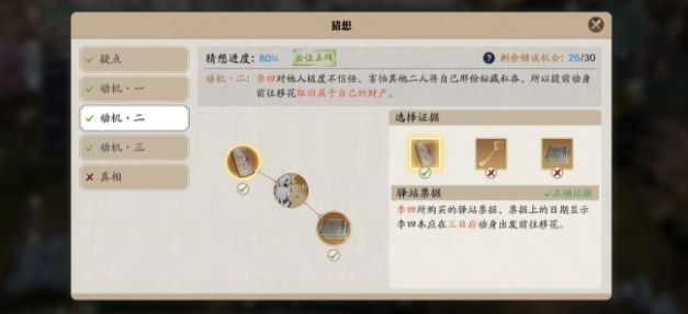 天涯明月刀手游锦鲤先人秘藏真相攻略3