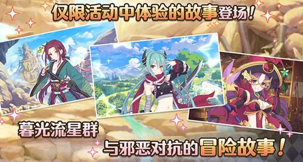 公主连结暮光破坏者刷什么图好1