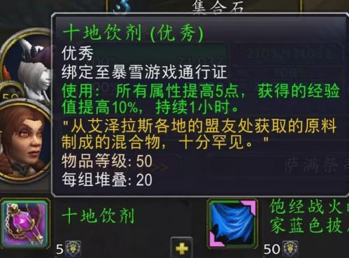 魔兽世界9.0暗影国度国服等级速升方法攻略[多图]1