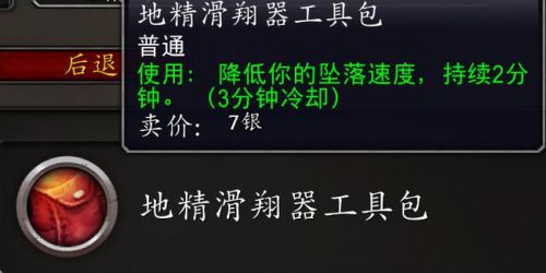 魔兽世界9.0暗影国度国服等级速升方法攻略[多图]6