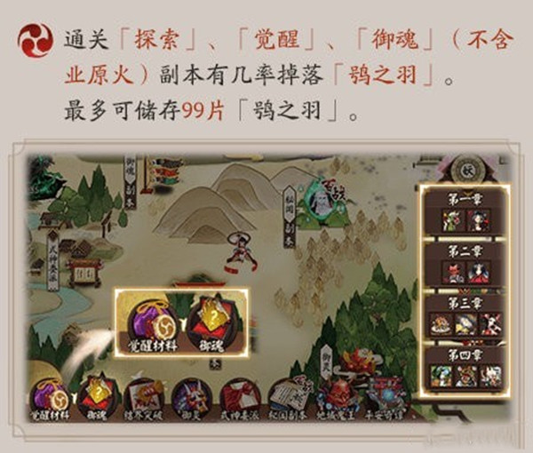 阴阳师历练成王试炼阵容怎么选择7