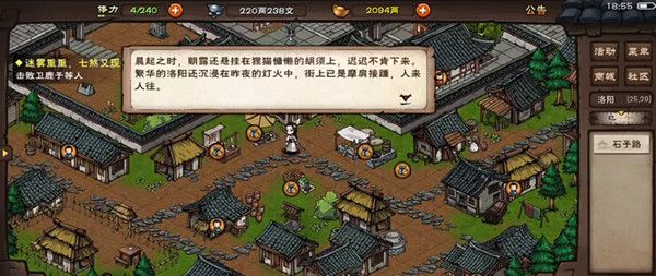 烟雨江湖洛阳小吏支线任务怎么做1