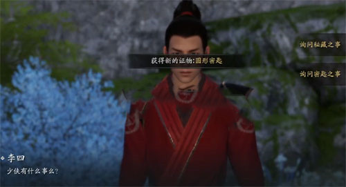 天涯明月刀手游先人秘藏三把钥匙获取方法介绍[多图]1