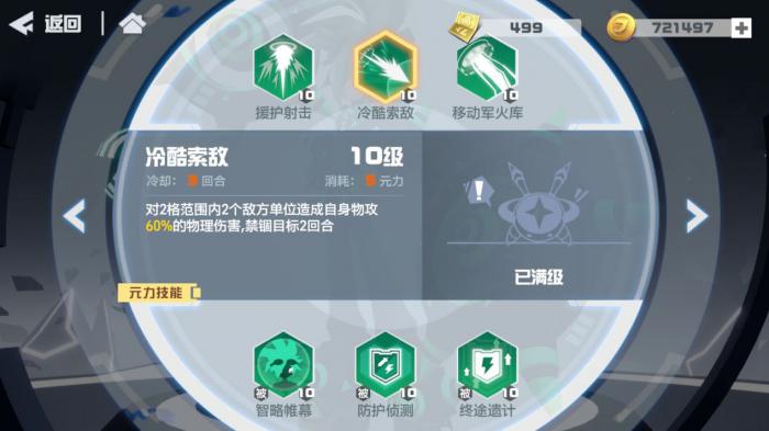 凹凸世界手游维德怎么样2