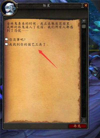 魔兽世界9.0月亮宝箱位置介绍8