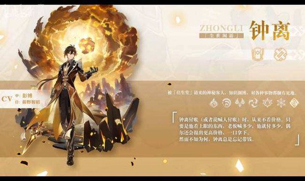 原神钟离为什么核心机制是护盾而非石化2