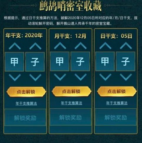 cf日干支推算法是什么1