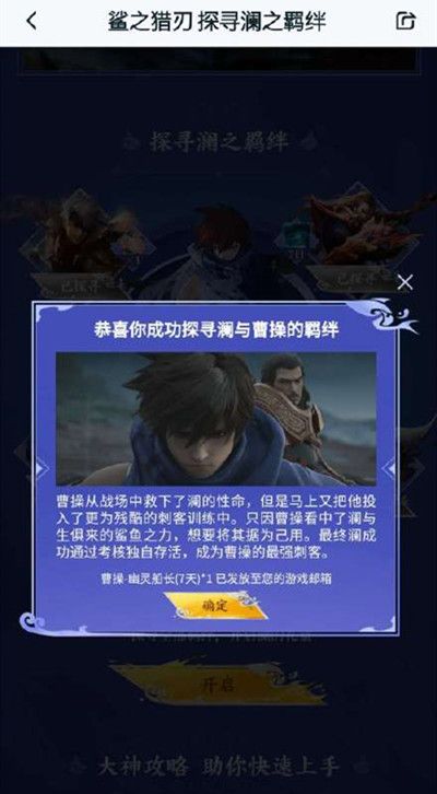 曹操是如何结识澜的2