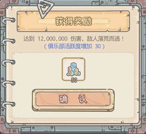 最强蜗牛传送建造门怎么打出超1200万伤害6