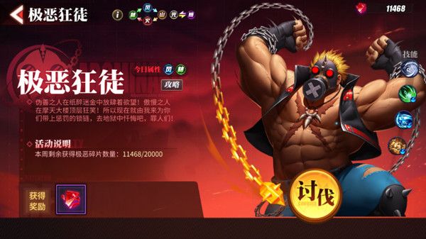 街霸对决极恶狂徒怎么过1