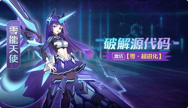 奥拉星手游零能天使技能是什么1