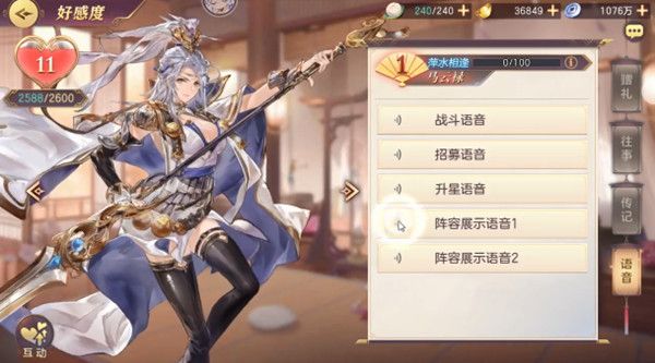 三国志幻想大陆马云禄技能是什么1