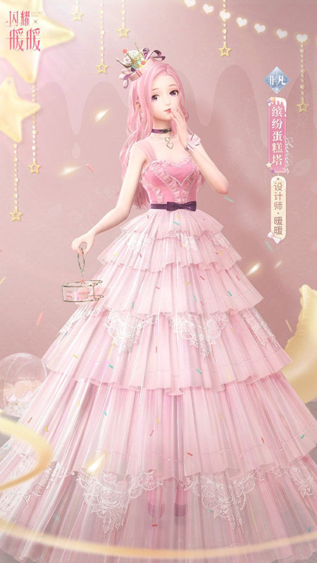 闪耀暖暖甜蜜派对第五关找不到怎么办2