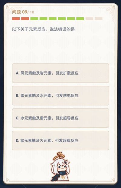 原神答题答案大全5