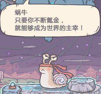 最强蜗牛圣诞许愿周活动内容介绍3